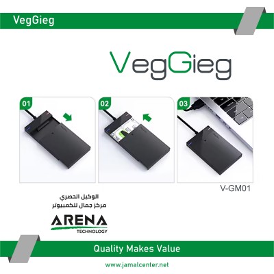 بوكس هارد VEG V_GM01 USB3